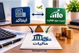 تفاوت اینتاکد و نسبت سود فعالیت